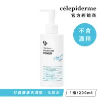 在飛比找momo購物網優惠-【Celepiderme】擁抱肌膚術後修復保濕化妝水 200