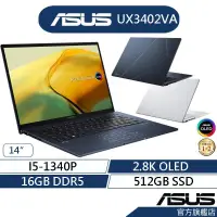 在飛比找蝦皮商城優惠-ASUS 華碩 Zenbook 14 OLED UX3402