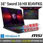 MSI微星 SWORD 16 HX B14VFKG-485TW 16吋 電競筆電 (I7-14650HX/16G/512G SSD+512G/RTX4060-8G/WIN11-16G雙通雙碟道特仕版)