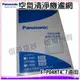 【信源】單片裝【Panasonic國際牌空氣清淨機專用濾網】F-P04H (適用F-P04HT4、F-P04HT7) ＊免運費＊線上刷卡＊