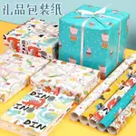 包裝紙禮盒包裝紙 FLOWER WRAPPING PAPER BIRTHDAY GIFT PACKAGE