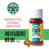 在飛比找蝦皮商城優惠-【新竹蜂蜜 愛蜂園】琥珀龍眼蜂蜜/龍眼蜜 (大) 700g 