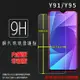 超高規格強化技術 OPPO AX7 CPH1903/AX5s CPH1920/vivo Y91 1814/Y95 1807 鋼化玻璃保護貼 高透 9H 鋼貼 鋼化貼 玻璃膜 保護膜 手機膜