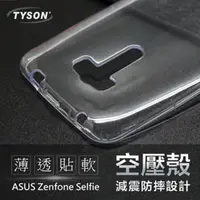 在飛比找PChome24h購物優惠-ASUS ZenFone Selfie (ZD551KL) 
