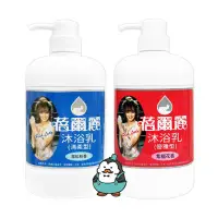 在飛比找Yahoo!奇摩拍賣優惠-【麥叔叔】蓓爾麗 沐浴乳 620ml : 紫檀花香、雪松粉香