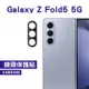 【SHOWHAN】SAMSUNG Galaxy Z Fold5 5G 鏡頭保護貼
