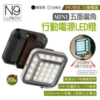 在飛比找momo購物網優惠-【N9 LUMENA】MINI 五面廣角行動電源LED燈(悠
