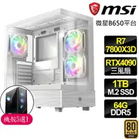 在飛比找momo購物網優惠-【微星平台】R7八核 Geforce RTX4090 {無法