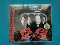 在飛比找Yahoo!奇摩拍賣優惠-唐朝樂隊 夢回唐朝 同名首張專輯  CD+DVD  送5首M