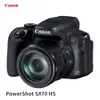 PowerShot SX70 HS 旗艦級高倍率類單眼相機 台灣佳能公司貨 門市購買價格