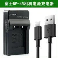 在飛比找露天拍賣優惠-現貨適用于 富士相機電池充電器JV150 J37 JV155