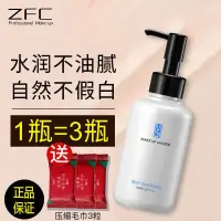 在飛比找蝦皮商城精選優惠-ZFC隔離霜150ml  提亮保溼 隔離乳 妝前乳  裸妝 