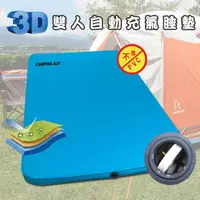 在飛比找PChome24h購物優惠-【台灣 Camping Ace】新專利 3D童話世界自動充氣