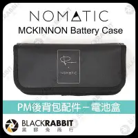 在飛比找Yahoo!奇摩拍賣優惠-黑膠兔商行【 NOMATIC PM 後背包 配件 Batte