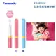 Panasonic 國際牌 EW-DS32 兒童音波電動牙刷 溫和音波振動/操作容易 【APP下單點數 加倍】