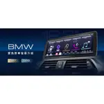 【連發車用影音】JHY SB9 BMW寶馬原車螢幕升級360環景安卓八核心導航系統(8G/128G)