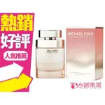 MICHAEL KORS MK 璀璨漫遊 女性淡香精 50ML/100ML/TESTER◐香水綁馬尾◐