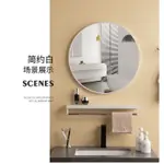 台灣出貨 浴室鏡子 浴室鏡 掛鏡 北歐簡約衛生間鏡子 圓鏡 免打孔浴室鏡 圓形網紅鏡子廁所掛墻浴鏡子 浴室鏡子置物架