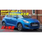 巨大車材 VTTR303MM加大碟盤 SWIFT MK4 2018- 含運價$9500/組