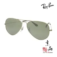 在飛比找PChome商店街優惠-RAYBAN RB3025 W3277 58mm 銀框 水銀