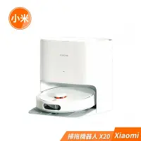 在飛比找Yahoo奇摩購物中心優惠-小米 Xiaomi 掃拖機器人 X20