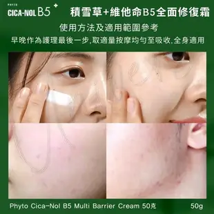 韓國 Medipeel 積雪草+維他命B5 全面修復霜 敏感肌 保濕 粉刺 痘痘 老虎草 美蒂菲 膠原蛋白 玻尿酸