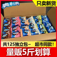 在飛比找淘寶網優惠-奧利奧夾心餅乾原味散裝2500g整箱批發巧克力餅乾碎奶茶烘焙