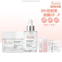 在飛比找momo購物網優惠-【Avene 雅漾官方直營】B3抗初老亮彈雙星組(精華液+乳