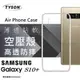 Samsung Galaxy S10+ / S10 Plus 高透空壓殼 防摔殼 氣墊殼 軟殼 手機殼【愛瘋潮】