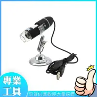 在飛比找momo購物網優惠-【精準科技】USB電子顯微鏡 電子放大鏡 變焦顯微鏡 100