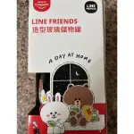 LINE FRIEND 造型玻璃儲物罐