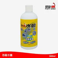 在飛比找momo購物網優惠-【PUFF DINO 恐龍】水臘500ml(水蠟/水腊/亮光