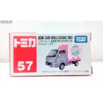 【玩具】絕版 TOMICA 多美小汽車 NO.57 SUZUKI 冰淇淋移動販賣車 初回版