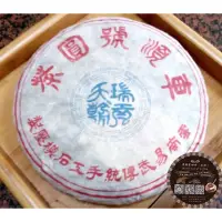 在飛比找蝦皮購物優惠-買2送1★昆明純乾倉★2005年倒店貨，絕版車順號、雲南易武