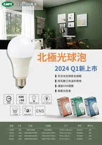 在飛比找Yahoo!奇摩拍賣優惠-好時光～kAOS LED 球型燈泡 8W 10W 13W 1