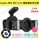 樂福數位 Godox 神牛 MF12-k2 機頂微距閃光燈 雙燈套組 環形閃光燈 環型閃光燈 公司貨 【雙燈套組】