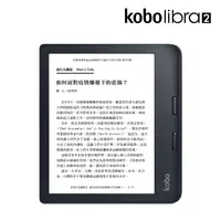 在飛比找友和YOHO優惠-樂天Kobo Libra 2 電子書閱讀器 黑色 N418-
