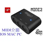 『立恩樂器』免運優惠 德國 公司貨 IK MULTIMEDIA IRIG MIDI2 MIDI 錄音介面 鍵盤 主控