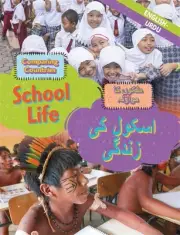 Dual Language Learners: Comparing Countries: School Life (English/Urdu) by Sabri