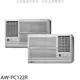 聲寶【AW-PC122R】定頻電壓110V右吹窗型冷氣(含標準安裝)(全聯禮券400元) 歡迎議價