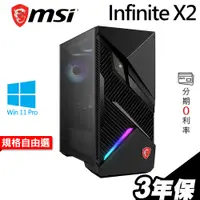 在飛比找蝦皮商城優惠-MSI InfiniteX2 水冷電腦 i9-13900KF