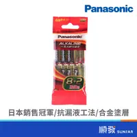 在飛比找蝦皮商城優惠-Panasonic 國際牌 大電流 鹼性電池 4號電池 8+