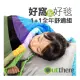 《台南悠活運動家》Outthere 好野 新好窩睡袋+好毯 睡袋 AS00105綠、AS00107藍、AS00108黑、AS00109紫 AS00203