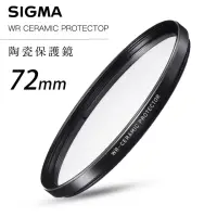 在飛比找momo購物網優惠-【Sigma】WR CERAMIC PROTECTOR 72