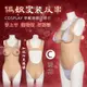 【送清潔粉】偽娘變裝反串 ‧ COSPLAY 穿戴連體硅膠衣 - 內置通道+陰乳兼具一件到位﹝C罩杯﹞