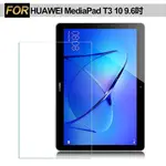 XMART FOR HUAWEI MEDIAPAD T3 10 9.6吋 薄型 9H 玻璃保護貼