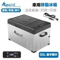 在飛比找蝦皮商城優惠-Alpicool 冰虎 C30 車用冰箱 DC 行動冰箱 保