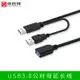 榮勝輝usb3.0延長線公對母USB線U盤鼠標鍵盤加長線1米1.5米2米3米