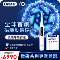 在飛比找PChome精選優惠-德國百靈Oral-B-iO SLIM 微震科技電動牙刷(微磁