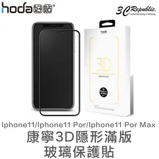 HODA 康寧 3D 滿版 9H 玻璃貼 適用於iphone 11 pro Max Xr Xs Max